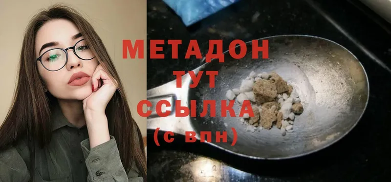 Метадон кристалл  OMG   Канск  даркнет сайт 